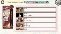 画像ギャラリー No.109のサムネイル画像 / ホワイトデーは憧れの彼と一緒に♥ 女性ライター厳選のスマホで遊べる恋愛ゲームタイトルを紹介