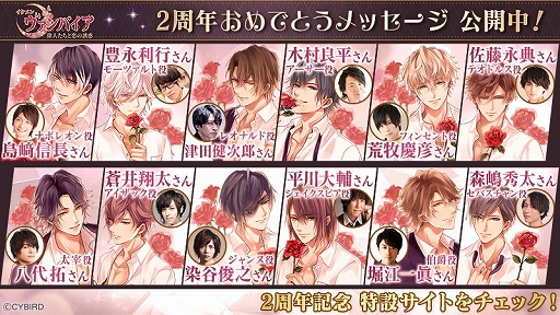 画像ギャラリー No.003のサムネイル画像 / 「イケメンヴァンパイア」,サイン入り色紙のプレゼントキャンペーン