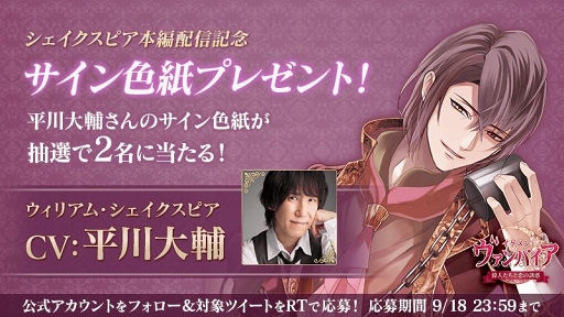 画像ギャラリー No.007のサムネイル画像 / 「イケメンヴァンパイア」，平川大輔さん演じるシェイクスピアの本編が配信開始