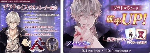 画像ギャラリー No.006のサムネイル画像 / 「イケメンヴァンパイア」第2章公式PVと，新キャラ3人のビジュアル＆ボイスが公開