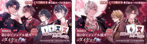 画像ギャラリー No.007のサムネイル画像 / 「イケメンヴァンパイア」第2章公式PVと，新キャラ3人のビジュアル＆ボイスが公開