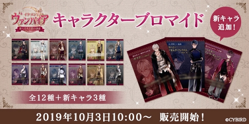 画像ギャラリー No.009のサムネイル画像 / 「イケメンヴァンパイア」第2章公式PVと，新キャラ3人のビジュアル＆ボイスが公開