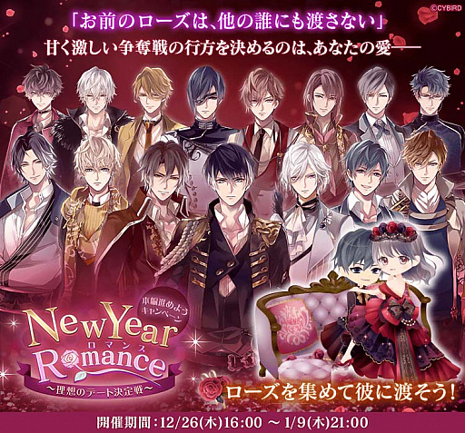 画像ギャラリー No.005のサムネイル画像 / 「イケメンヴァンパイア」，サン・ジェルマン伯爵のストーリーを12月26日から配信