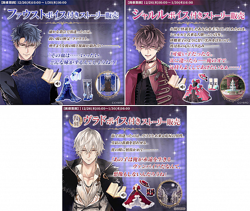 画像ギャラリー No.008のサムネイル画像 / 「イケメンヴァンパイア」，サン・ジェルマン伯爵のストーリーを12月26日から配信