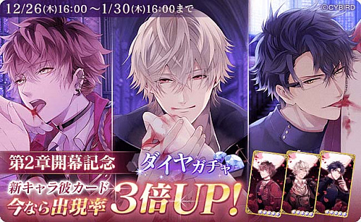 画像ギャラリー No.009のサムネイル画像 / 「イケメンヴァンパイア」，サン・ジェルマン伯爵のストーリーを12月26日から配信