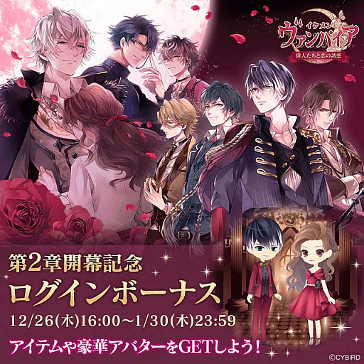 画像ギャラリー No.010のサムネイル画像 / 「イケメンヴァンパイア」，サン・ジェルマン伯爵のストーリーを12月26日から配信