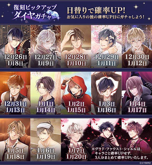 画像ギャラリー No.011のサムネイル画像 / 「イケメンヴァンパイア」，サン・ジェルマン伯爵のストーリーを12月26日から配信