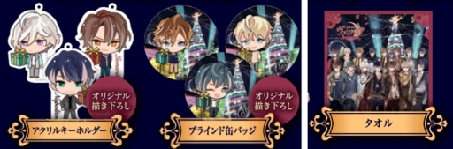 画像ギャラリー No.006のサムネイル画像 / 「イケメンヴァンパイア◆偉人たちと恋の誘惑」と神奈川のさがみ湖イルミリオンのコラボイベントが1月25日から開催