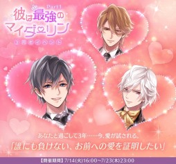画像ギャラリー No.004のサムネイル画像 / 「イケメンヴァンパイア」,3周年記念ソングに俳優・牧島 輝さんを起用。記念グッズやキャンペーンも