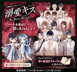 画像ギャラリー No.005のサムネイル画像 / 「イケメンヴァンパイア」,3周年記念ソングに俳優・牧島 輝さんを起用。記念グッズやキャンペーンも