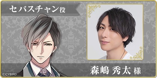 画像ギャラリー No.007のサムネイル画像 / 「イケメンヴァンパイア」,イケヴァン総選挙2020が開催。セバスチャンの本編も配信開始