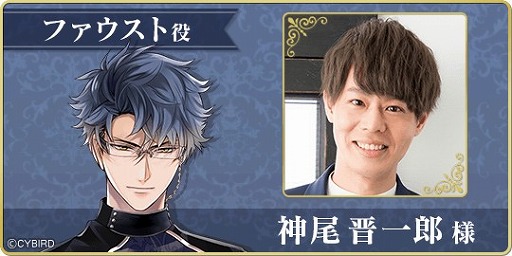 画像ギャラリー No.008のサムネイル画像 / 「イケメンヴァンパイア」,イケヴァン総選挙2020が開催。セバスチャンの本編も配信開始