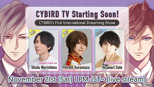 画像ギャラリー No.001のサムネイル画像 / サイバード初の生配信番組「CYBIRD TV」，11月21日に配信開始