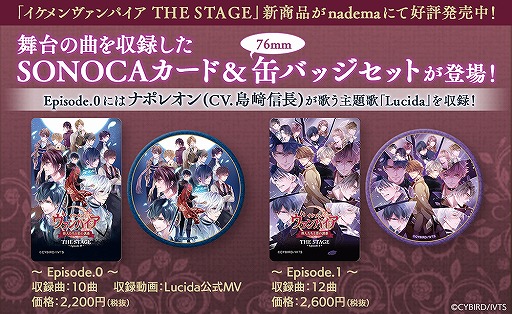 画像ギャラリー No.001のサムネイル画像 / 「イケメンヴァンパイア」,ナポレオン(CV:島﨑信長)が歌唱する主題歌のMVが公開
