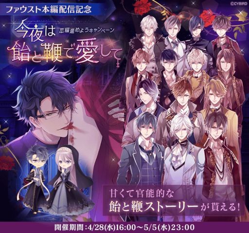 画像ギャラリー No.005のサムネイル画像 / 「イケメンヴァンパイア◆偉人たちと恋の誘惑」でヨハン・ゲオルク・ファウスト(CV:神尾 晋一郎)の本編ストーリーが配信開始