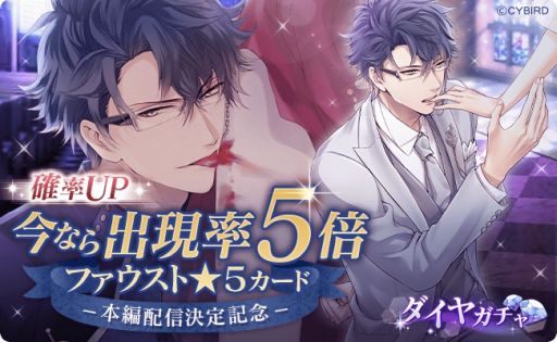 画像ギャラリー No.006のサムネイル画像 / 「イケメンヴァンパイア◆偉人たちと恋の誘惑」でヨハン・ゲオルク・ファウスト(CV:神尾 晋一郎)の本編ストーリーが配信開始