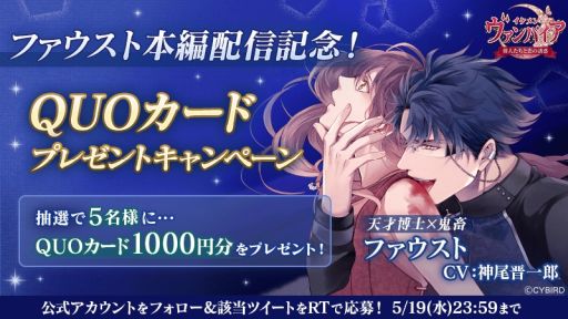 画像ギャラリー No.007のサムネイル画像 / 「イケメンヴァンパイア◆偉人たちと恋の誘惑」でヨハン・ゲオルク・ファウスト(CV:神尾 晋一郎)の本編ストーリーが配信開始