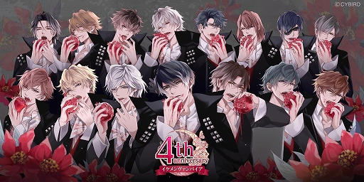 画像ギャラリー No.001のサムネイル画像 / 「イケメンヴァンパイア」の4周年特設サイトがオープン
