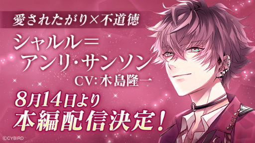 画像ギャラリー No.003のサムネイル画像 / 「イケメンヴァンパイア」4周年記念生放送番組が7月27日21:00に実施
