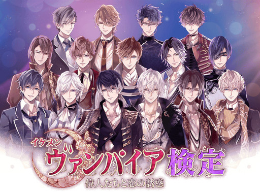 画像ギャラリー No.003のサムネイル画像 / 「イケメンヴァンパイア◆偉人たちの恋の誘惑」第2.5章の配信が決定