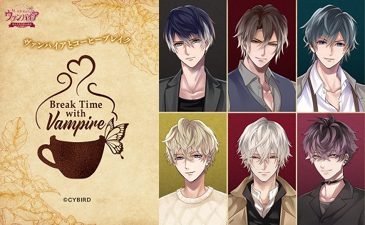 画像ギャラリー No.001のサムネイル画像 / 「イケメンヴァンパイア」×やなか珈琲，オリジナルコーヒーの定期便セットが予約受付を開始