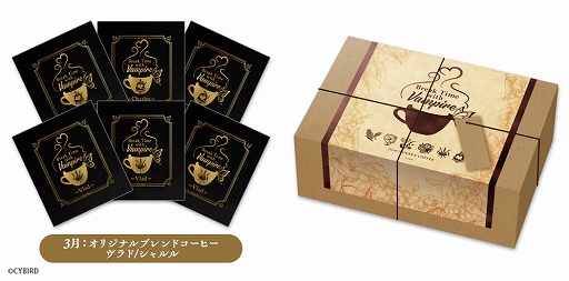画像ギャラリー No.003のサムネイル画像 / 「イケメンヴァンパイア」×やなか珈琲，オリジナルコーヒーの定期便セットが予約受付を開始