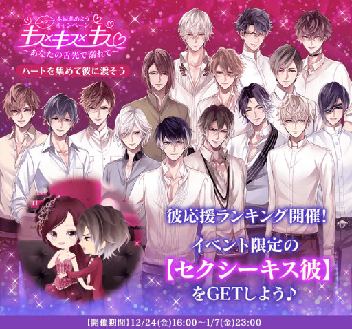 画像ギャラリー No.002のサムネイル画像 / 「イケメンヴァンパイア」第2.5章が配信スタート