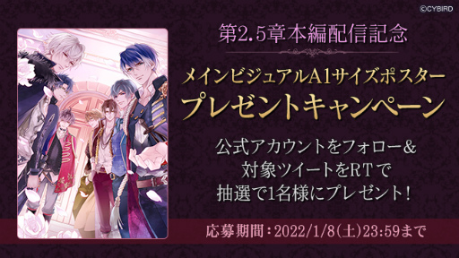 画像ギャラリー No.007のサムネイル画像 / 「イケメンヴァンパイア」第2.5章が配信スタート