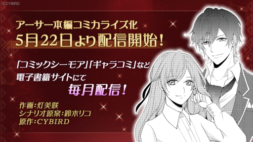 画像ギャラリー No.002のサムネイル画像 / 「イケメンヴァンパイア」,コミカライズ版“アーサー・コナン・ドイル編”を配信開始