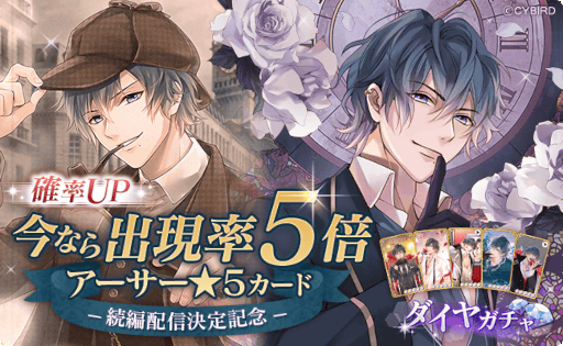 画像ギャラリー No.002のサムネイル画像 / 「イケメンヴァンパイア◆偉人たちと恋の誘惑」アーサー・コナン・ドイルの続編ストーリーを配信開始