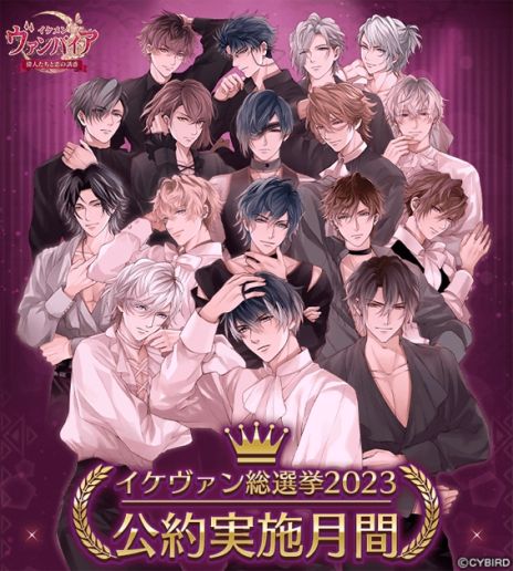 画像ギャラリー No.001のサムネイル画像 / スマホアプリを通してボイスが聞ける。「イケメンヴァンパイア◆偉人たちと恋の誘惑」，オリジナルリング全9種を5月1日に受注販売開始