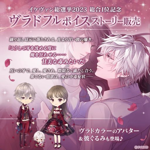 画像ギャラリー No.003のサムネイル画像 / スマホアプリを通してボイスが聞ける。「イケメンヴァンパイア◆偉人たちと恋の誘惑」，オリジナルリング全9種を5月1日に受注販売開始
