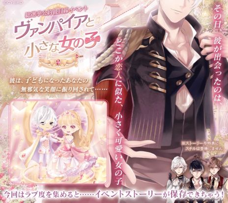 画像ギャラリー No.004のサムネイル画像 / スマホアプリを通してボイスが聞ける。「イケメンヴァンパイア◆偉人たちと恋の誘惑」，オリジナルリング全9種を5月1日に受注販売開始