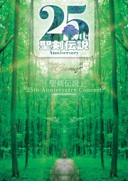 画像ギャラリー No.008のサムネイル画像 / 「聖剣伝説」25周年記念コンサート,物販&当日券販売,およびトークコーナーに関するお知らせ