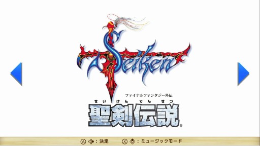 画像ギャラリー No.002のサムネイル画像 / Nintendo Switchの特性とゲーム内容は相性抜群。寝転んで遊べるのが楽しい「聖剣伝説コレクション」プレイレポート