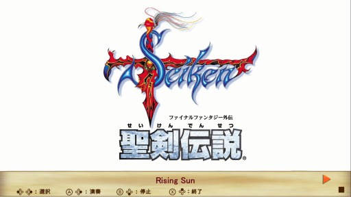 画像ギャラリー No.008のサムネイル画像 / Nintendo Switchの特性とゲーム内容は相性抜群。寝転んで遊べるのが楽しい「聖剣伝説コレクション」プレイレポート