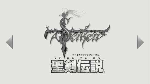 画像ギャラリー No.045のサムネイル画像 / Nintendo Switchの特性とゲーム内容は相性抜群。寝転んで遊べるのが楽しい「聖剣伝説コレクション」プレイレポート