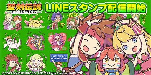 画像ギャラリー No.001のサムネイル画像 / 「聖剣伝説コレクション」の公式LINEスタンプが配信開始