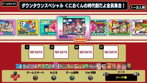 画像ギャラリー No.016のサムネイル画像 / 1980年代〜90年代の名作を遊びつくそう。Nintendo Switchで販売中のクラシックスやコレクション作品を紹介