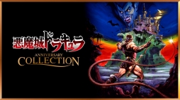 画像ギャラリー No.054のサムネイル画像 / 1980年代〜90年代の名作を遊びつくそう。Nintendo Switchで販売中のクラシックスやコレクション作品を紹介