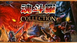 画像ギャラリー No.055のサムネイル画像 / 1980年代〜90年代の名作を遊びつくそう。Nintendo Switchで販売中のクラシックスやコレクション作品を紹介