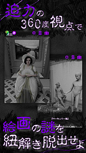 画像ギャラリー No.002のサムネイル画像 / ホラー脱出ゲーム「恐怖!美術館からの脱出:プレイルーム」が配信