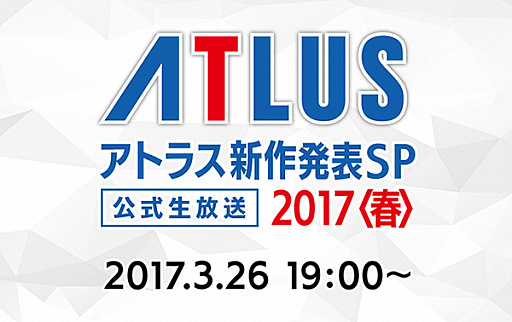 画像ギャラリー No.001のサムネイル画像 / アトラスの新作紹介番組が3月26日に配信。杉田智和さんや小西克幸さんが出演