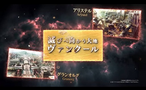 画像ギャラリー No.004のサムネイル画像 / 「ラジアントヒストリア パーフェクトクロノロジー」のPVが公開。キャラクターデザインやゲームシステム、新シナリオの情報も