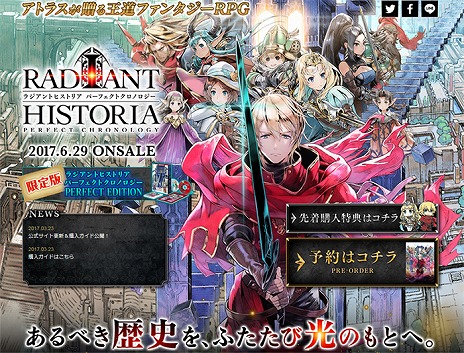 画像ギャラリー No.007のサムネイル画像 / 「ラジアントヒストリア パーフェクトクロノロジー」のPVが公開。キャラクターデザインやゲームシステム、新シナリオの情報も