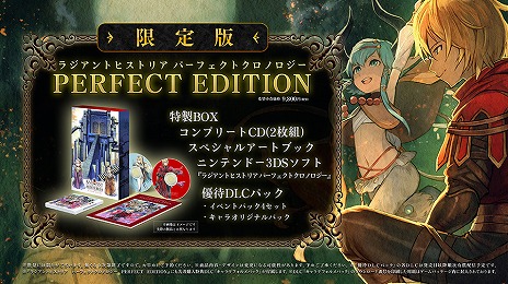 画像ギャラリー No.008のサムネイル画像 / 「ラジアントヒストリア パーフェクトクロノロジー」のPVが公開。キャラクターデザインやゲームシステム、新シナリオの情報も