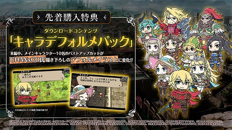 画像ギャラリー No.009のサムネイル画像 / 「ラジアントヒストリア パーフェクトクロノロジー」のPVが公開。キャラクターデザインやゲームシステム、新シナリオの情報も