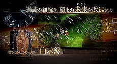 画像ギャラリー No.013のサムネイル画像 / 「ラジアントヒストリア パーフェクトクロノロジー」のPVが公開。キャラクターデザインやゲームシステム、新シナリオの情報も