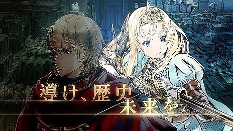 画像ギャラリー No.014のサムネイル画像 / 「ラジアントヒストリア パーフェクトクロノロジー」のPVが公開。キャラクターデザインやゲームシステム、新シナリオの情報も