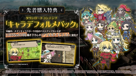画像ギャラリー No.042のサムネイル画像 / 「ラジアントヒストリア パーフェクトクロノロジー」最新情報。2つのゲームモードや一新されたキャラクターデザインが公開に
